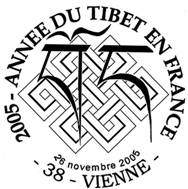 Tampon officiel de la Poste 2005 Année du Tibet